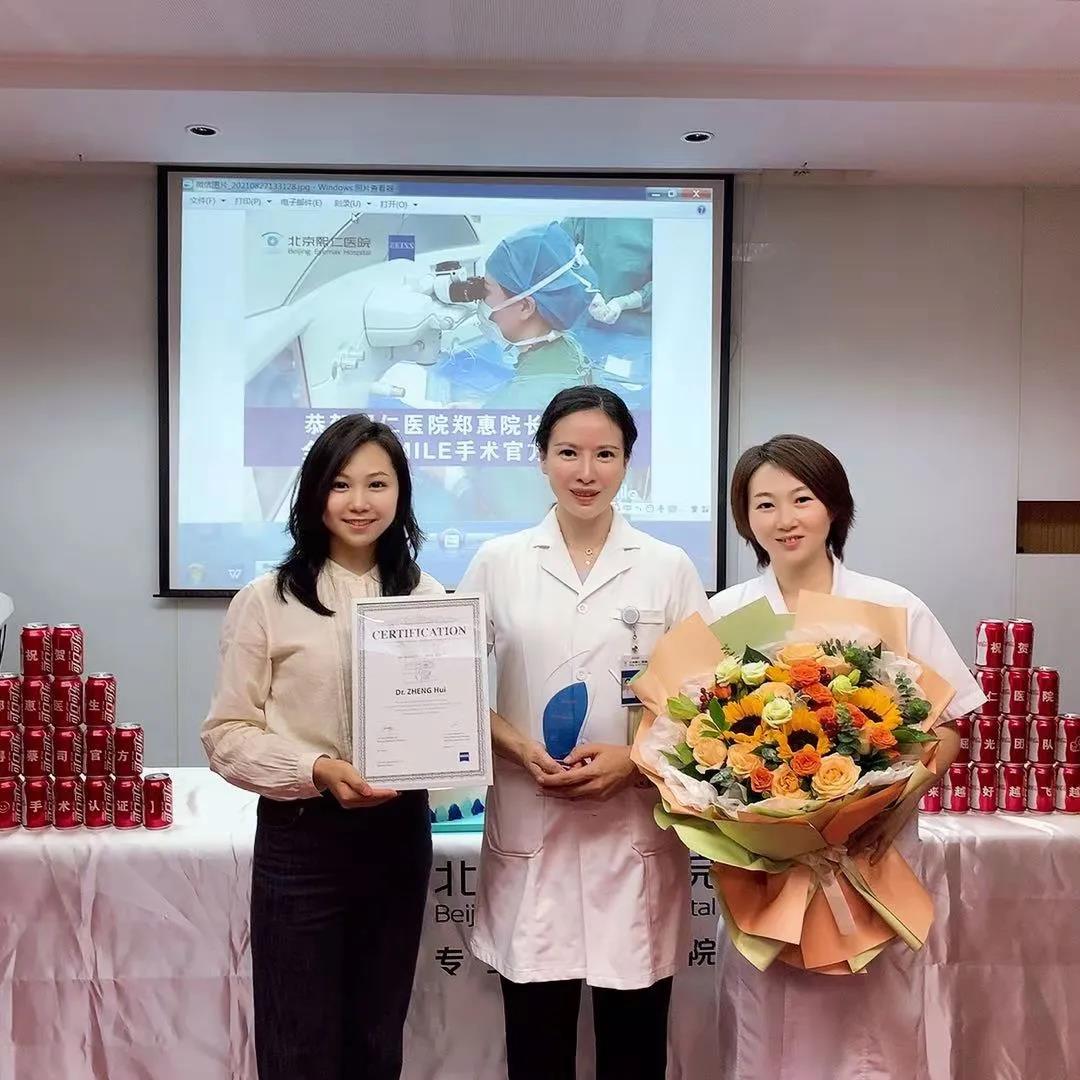 熙仁眼科 |熱烈祝賀我院鄭惠院長榮獲德國蔡司“全飛秒SMILE國際認證醫師”資格認證 熙仁眼科 |熱烈祝賀我院鄭惠院長榮獲德國蔡司“全飛秒SMILE國際認證醫師”資格認證