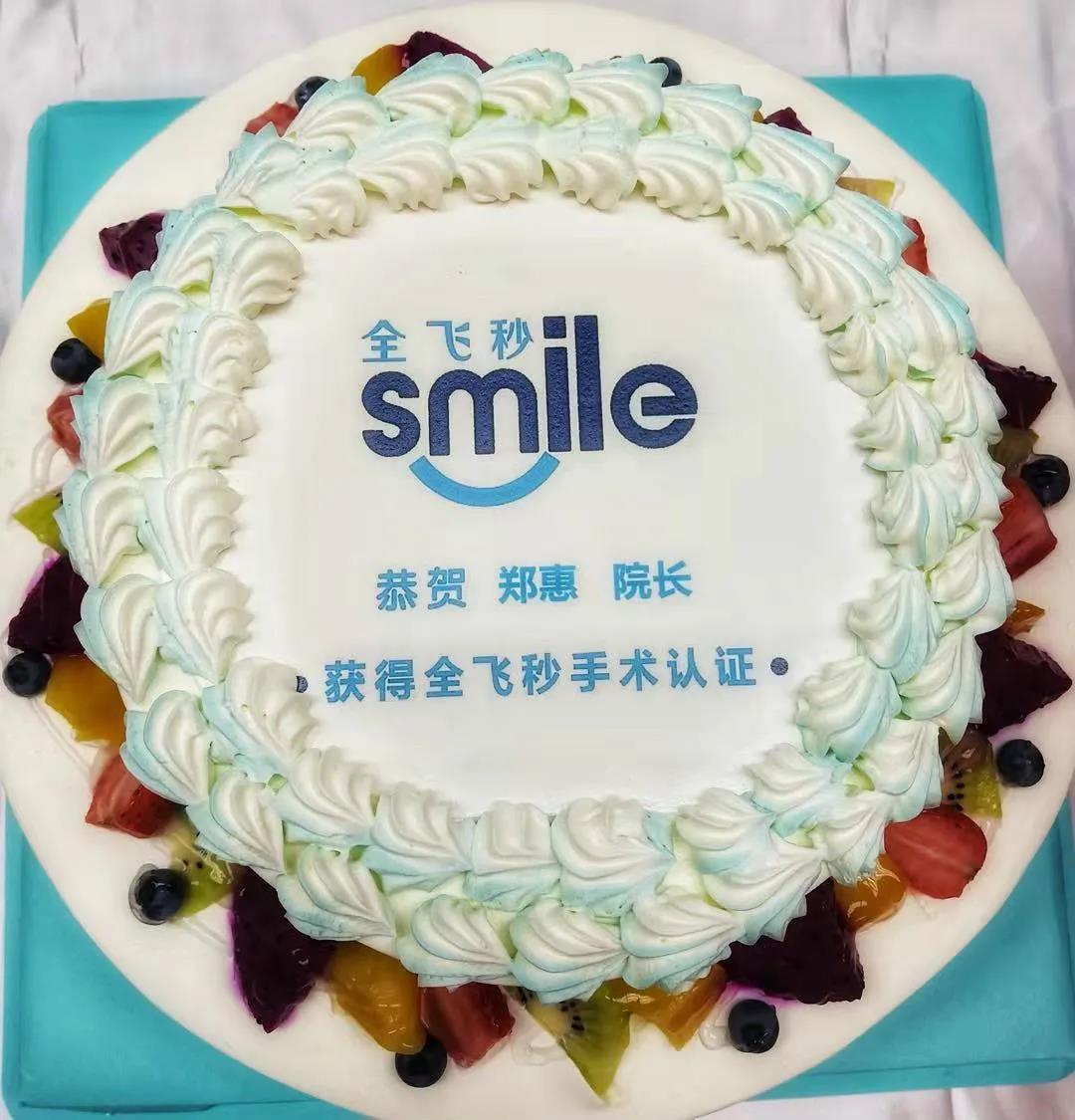 熙仁眼科 |熱烈祝賀我院鄭惠院長榮獲德國蔡司“全飛秒SMILE國際認證醫師”資格認證 熙仁眼科 |熱烈祝賀我院鄭惠院長榮獲德國蔡司“全飛秒SMILE國際認證醫師”資格認證