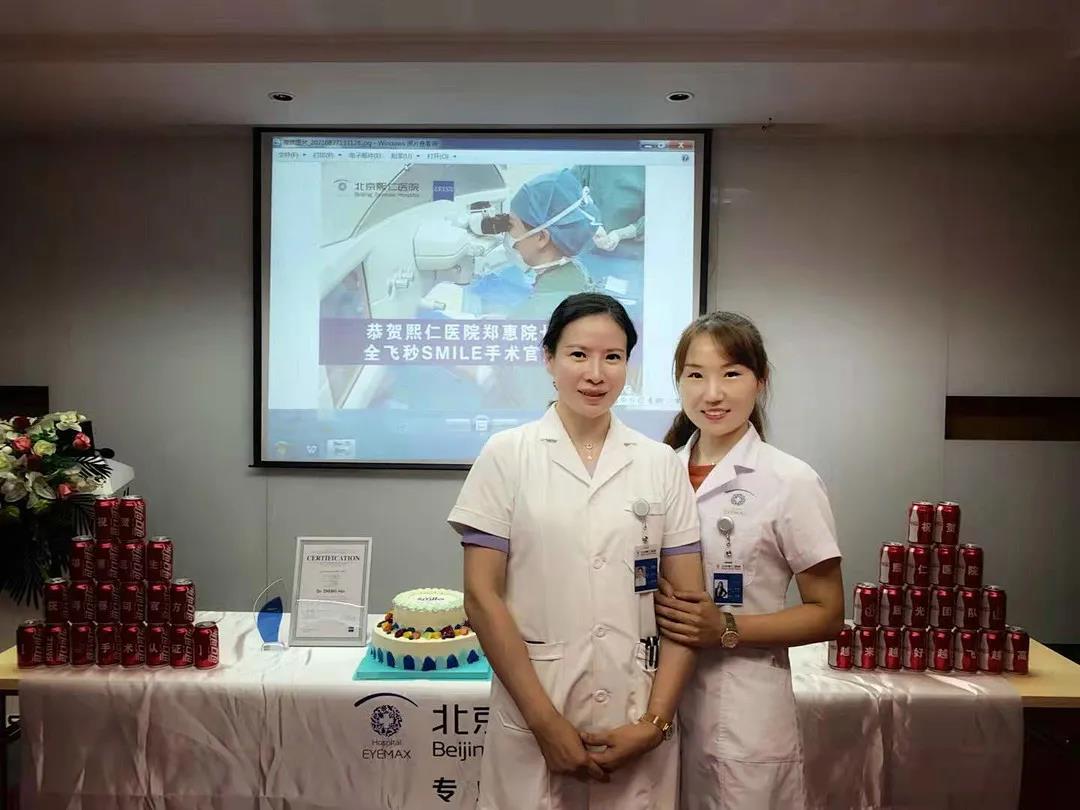 熙仁眼科 |熱烈祝賀我院鄭惠院長榮獲德國蔡司“全飛秒SMILE國際認證醫師”資格認證 熙仁眼科 |熱烈祝賀我院鄭惠院長榮獲德國蔡司“全飛秒SMILE國際認證醫師”資格認證
