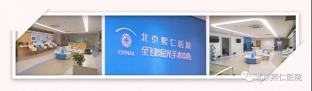 熙仁眼科 |熱烈祝賀我院鄭惠院長榮獲德國蔡司“全飛秒SMILE國際認證醫師”資格認證 熙仁眼科 |熱烈祝賀我院鄭惠院長榮獲德國蔡司“全飛秒SMILE國際認證醫師”資格認證